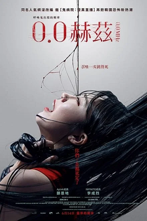 Download 0.0 Mhz – Movie (2019) BluRay {Korean With Subtitles} Full Movie 480p [300MB] | 720p [900MB] | 1080p [2GB]
			
				
July 18, 2024 July 19, 2024