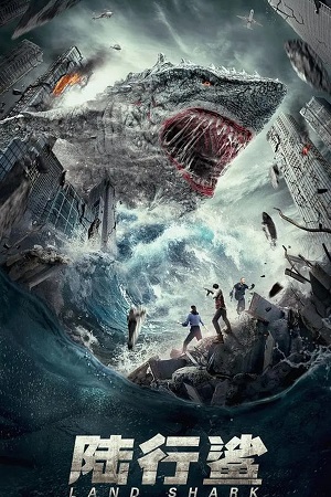 Download Land Shark (2020) WEB-DL Dual Audio {Hindi-Chinese} 480p [270MB] | 720p [680MB] | 1080p [1.2GB]
			
				
July 21, 2024