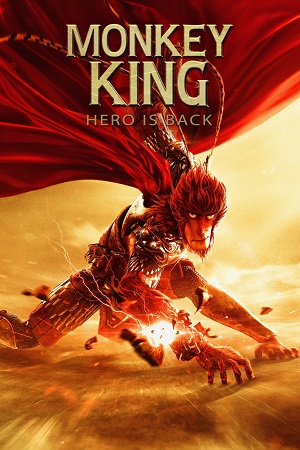 Download Monkey King: Hero Is Back (2024) Dual Audio [Hindi + English] WeB-DL 480p [300MB] | 720p [770MB] | 1080p [1.8GB]
			
				
July 20, 2024